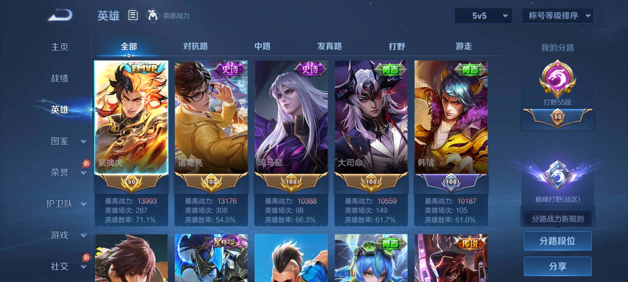 WZCMY4371754王者荣耀账号详情图3