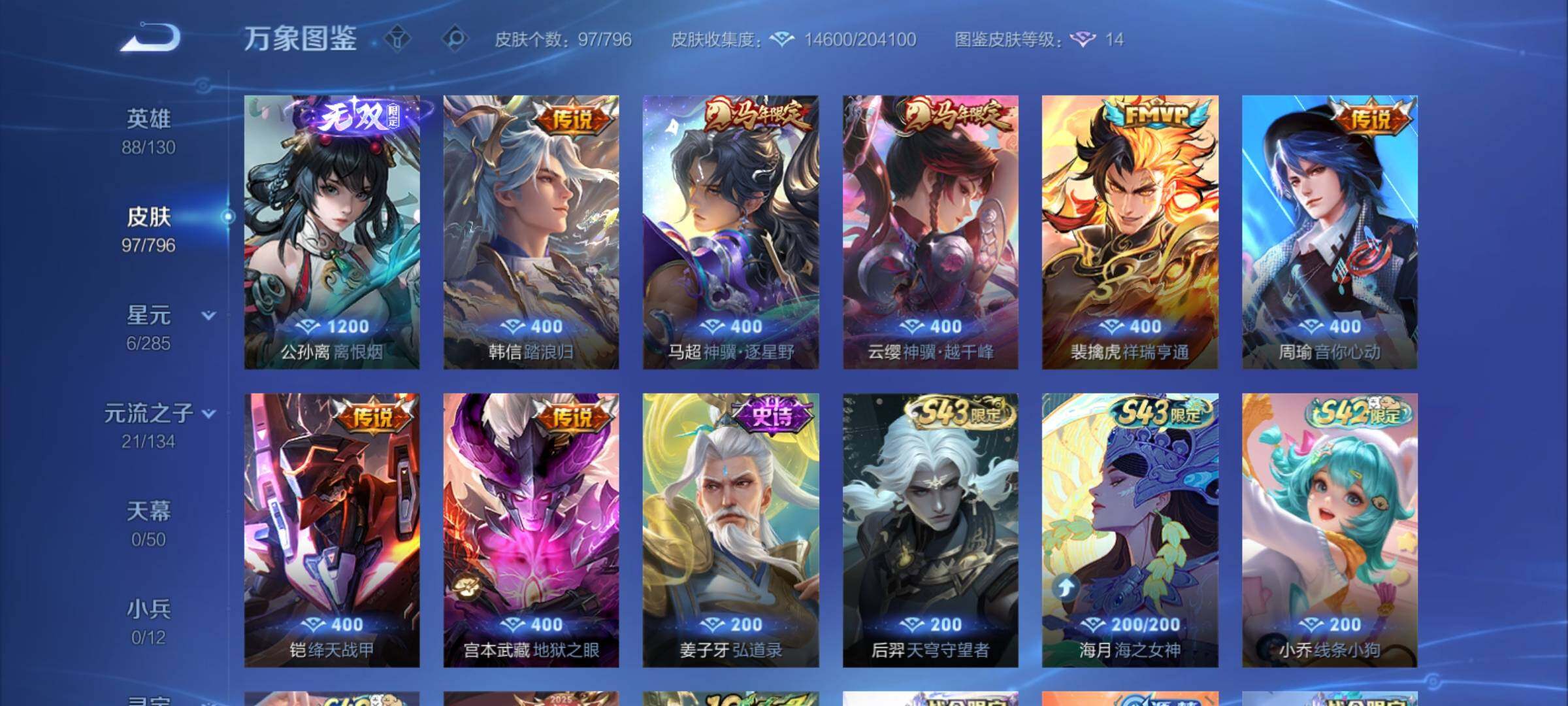 WZCMY4371754王者荣耀账号详情图8