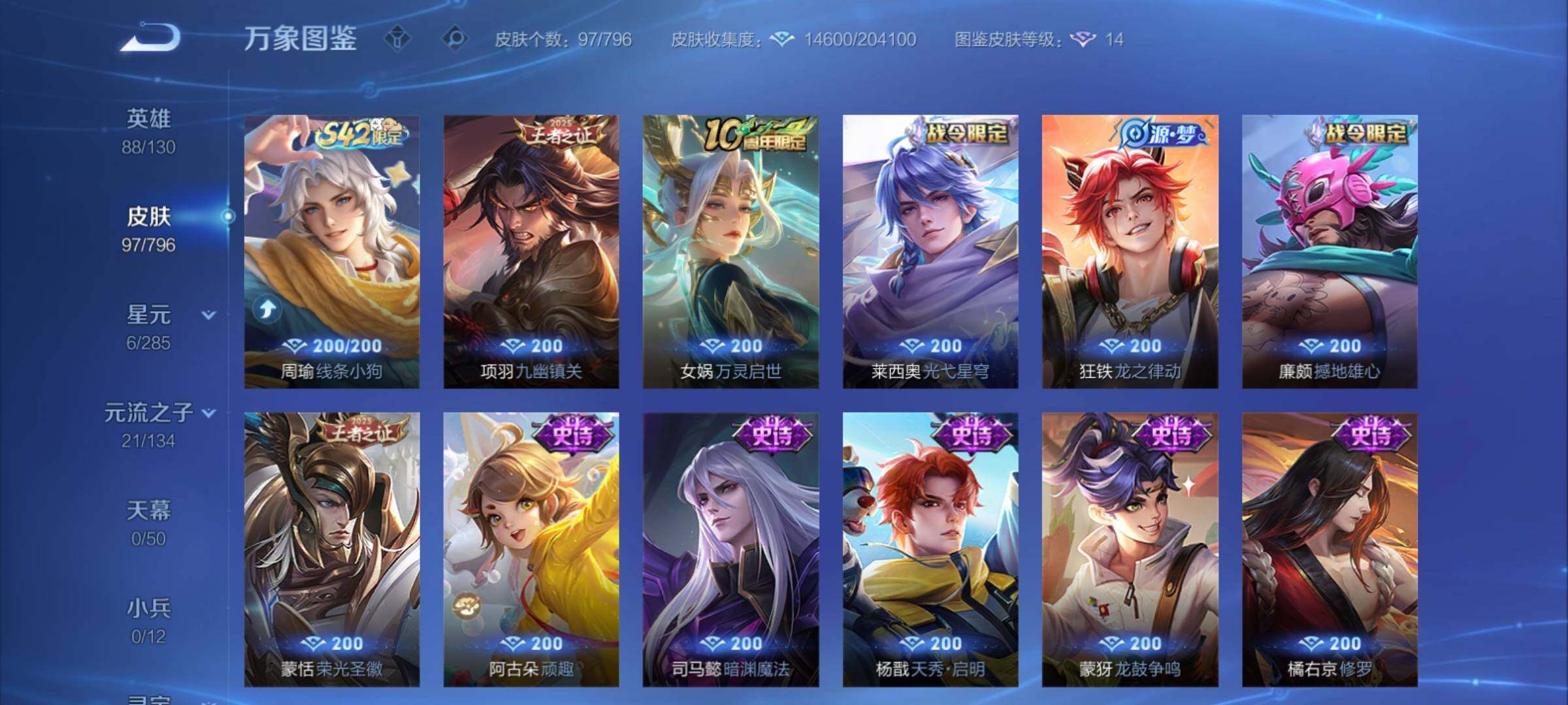 WZCMY4371754王者荣耀账号详情图9