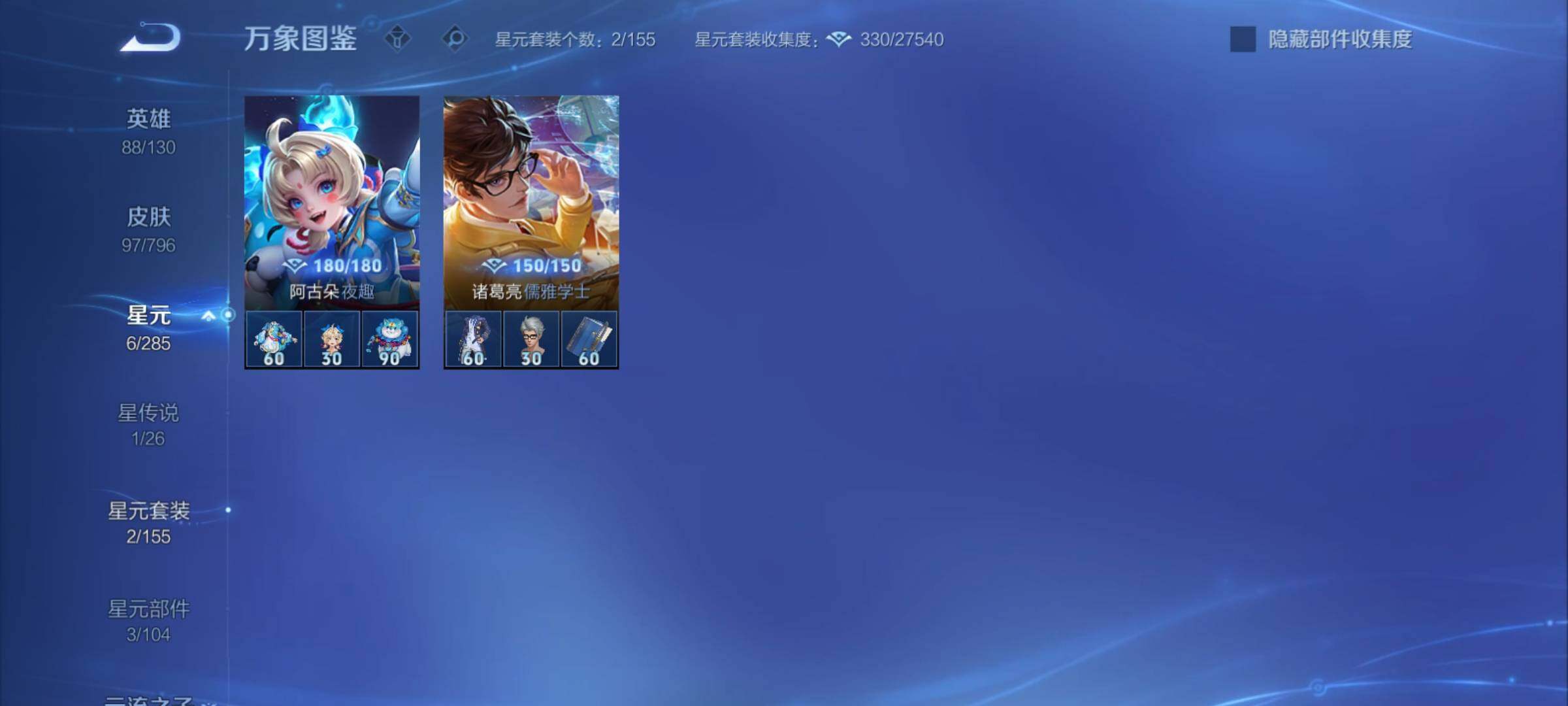 WZCMY4371754王者荣耀账号详情图11