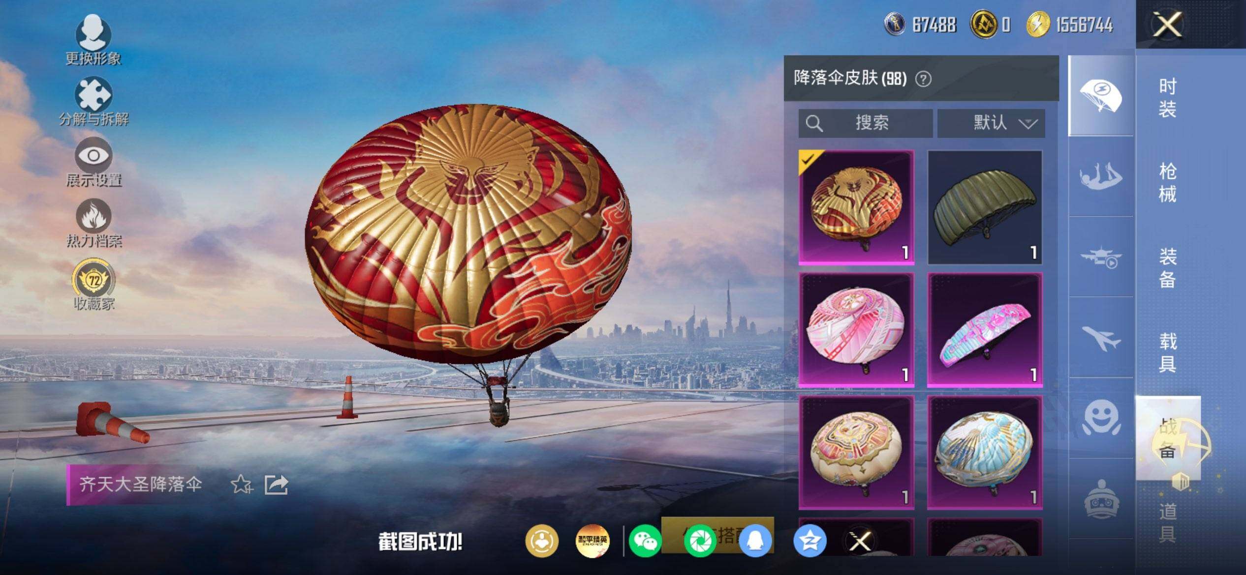 HPQM4218787和平精英账号详情图8 HPQM4218787和平精英账号详情图8