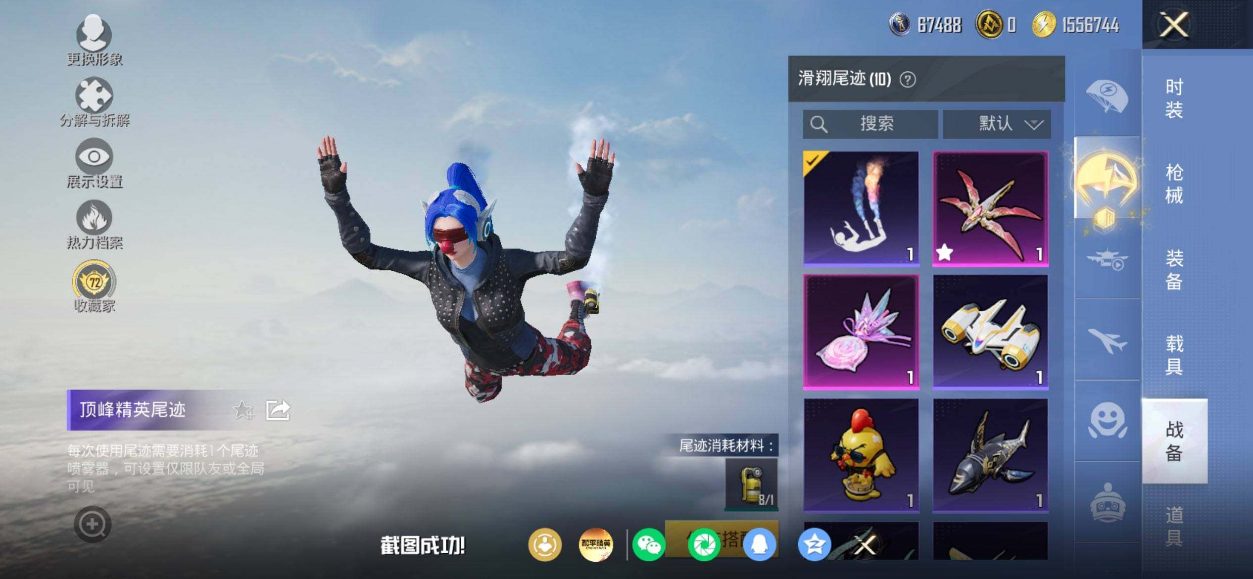 HPQM4218787和平精英账号详情图9 HPQM4218787和平精英账号详情图9