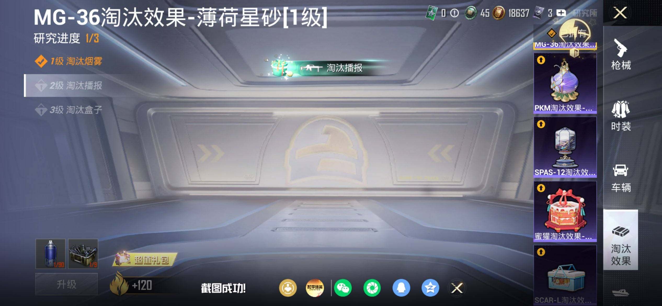 HPQM4218787和平精英账号详情图12 HPQM4218787和平精英账号详情图12