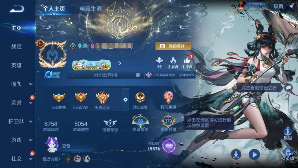 WZQM4375920王者荣耀账号详情图9 WZQM4375920王者荣耀账号详情图9