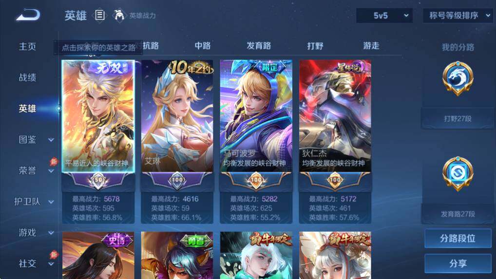 WZQM4375920王者荣耀账号详情图10 WZQM4375920王者荣耀账号详情图10