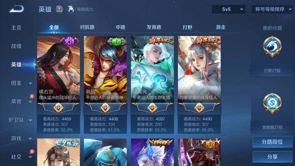 WZQM4375920王者荣耀账号详情图11 WZQM4375920王者荣耀账号详情图11