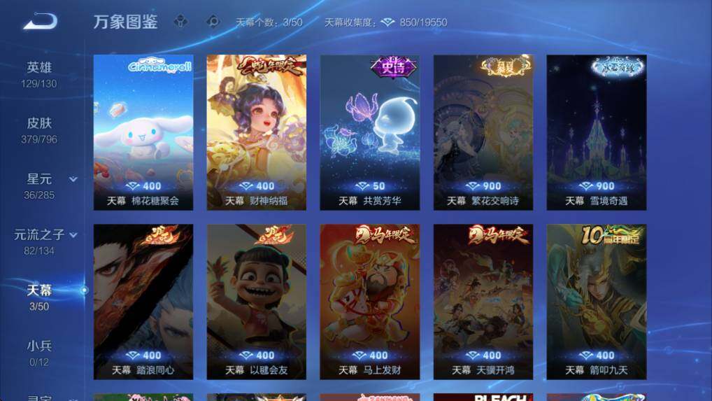 WZQM4375920王者荣耀账号详情图13 WZQM4375920王者荣耀账号详情图13