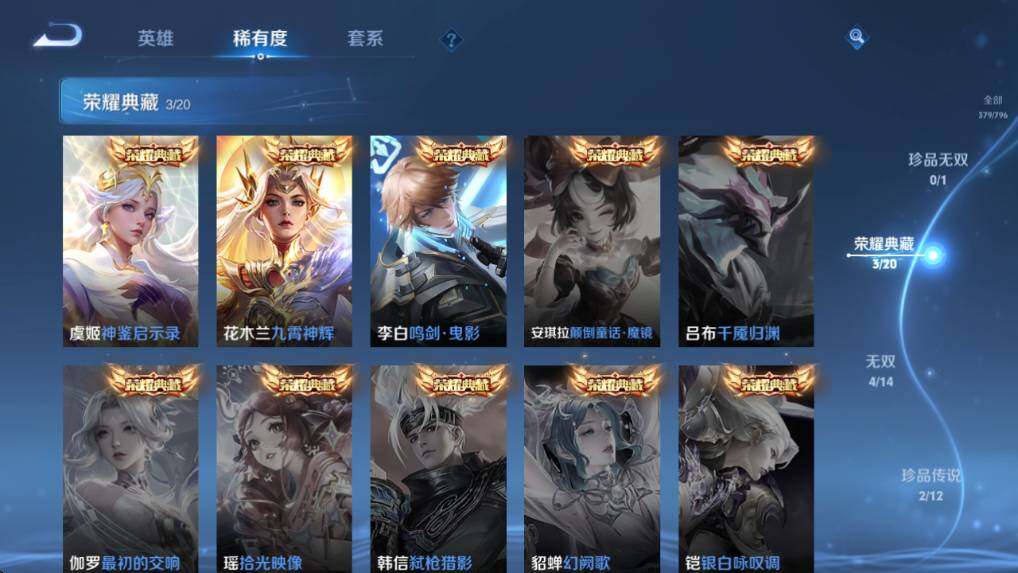 WZQM4375920王者荣耀账号详情图14 WZQM4375920王者荣耀账号详情图14