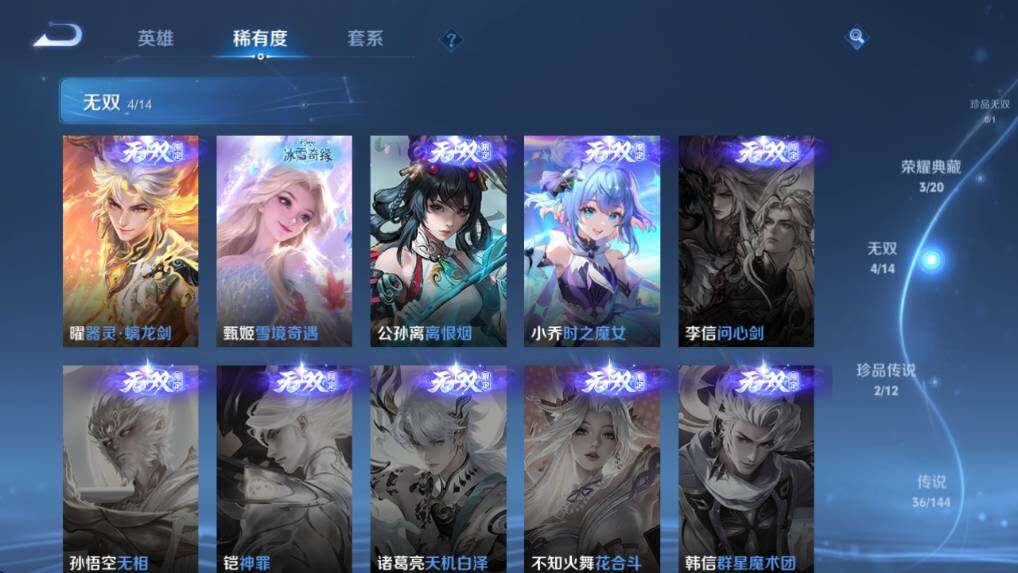 WZQM4375920王者荣耀账号详情图15 WZQM4375920王者荣耀账号详情图15