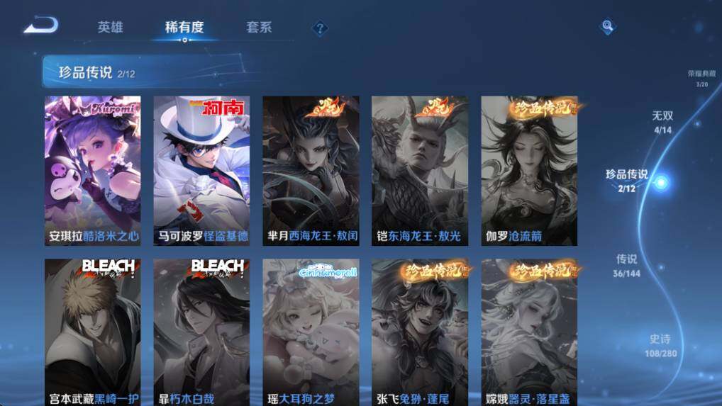 WZQM4375920王者荣耀账号详情图16 WZQM4375920王者荣耀账号详情图16