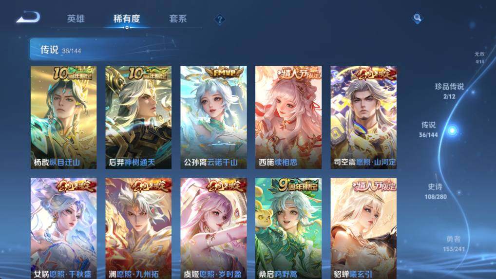 WZQM4375920王者荣耀账号详情图17 WZQM4375920王者荣耀账号详情图17