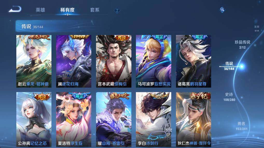 WZQM4375920王者荣耀账号详情图18 WZQM4375920王者荣耀账号详情图18