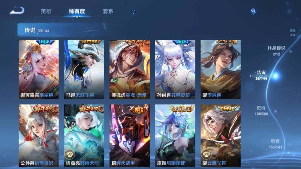 WZQM4375920王者荣耀账号详情图19 WZQM4375920王者荣耀账号详情图19