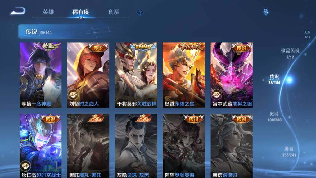 WZQM4375920王者荣耀账号详情图20 WZQM4375920王者荣耀账号详情图20