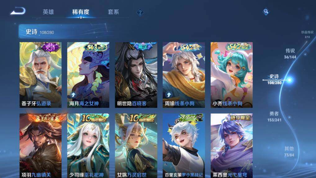 WZQM4375920王者荣耀账号详情图21 WZQM4375920王者荣耀账号详情图21