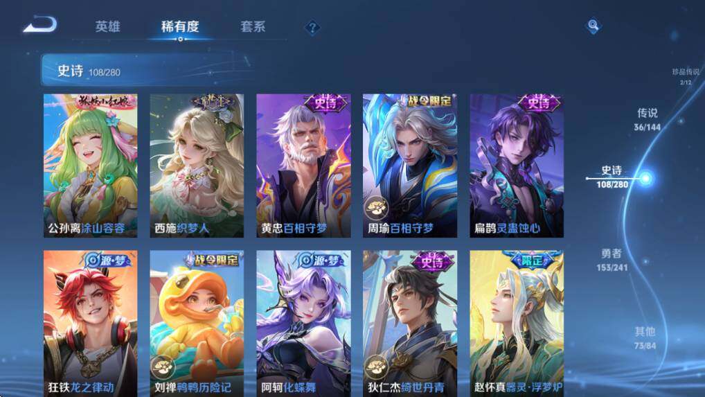 WZQM4375920王者荣耀账号详情图22 WZQM4375920王者荣耀账号详情图22