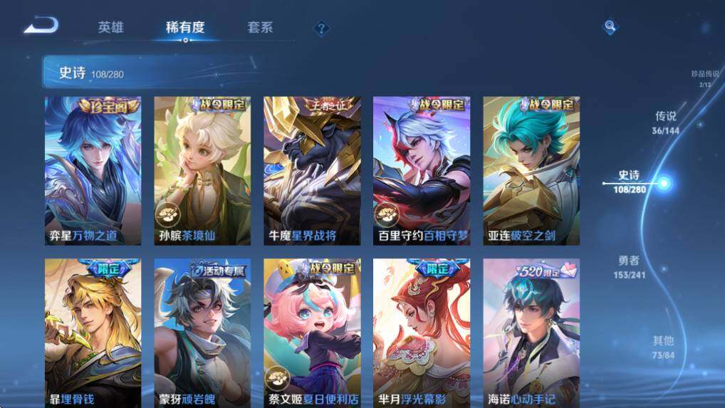 WZQM4375920王者荣耀账号详情图23 WZQM4375920王者荣耀账号详情图23