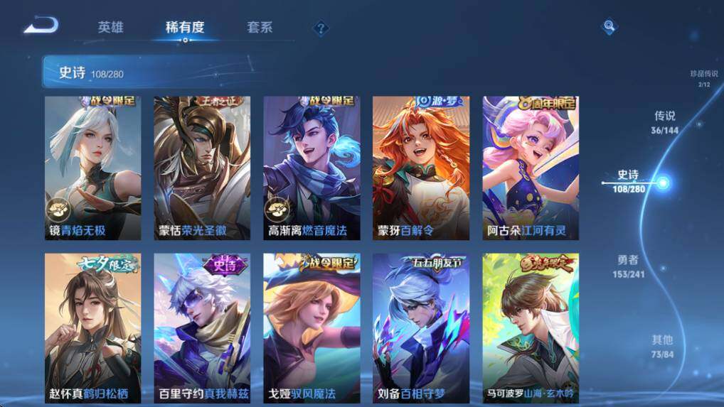 WZQM4375920王者荣耀账号详情图24 WZQM4375920王者荣耀账号详情图24