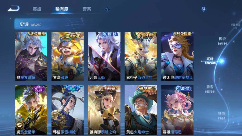 WZQM4375920王者荣耀账号详情图25 WZQM4375920王者荣耀账号详情图25