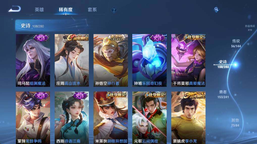 WZQM4375920王者荣耀账号详情图26 WZQM4375920王者荣耀账号详情图26