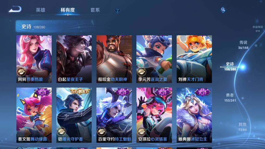 WZQM4375920王者荣耀账号详情图28 WZQM4375920王者荣耀账号详情图28