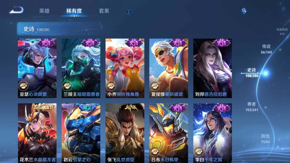 WZQM4375920王者荣耀账号详情图29 WZQM4375920王者荣耀账号详情图29