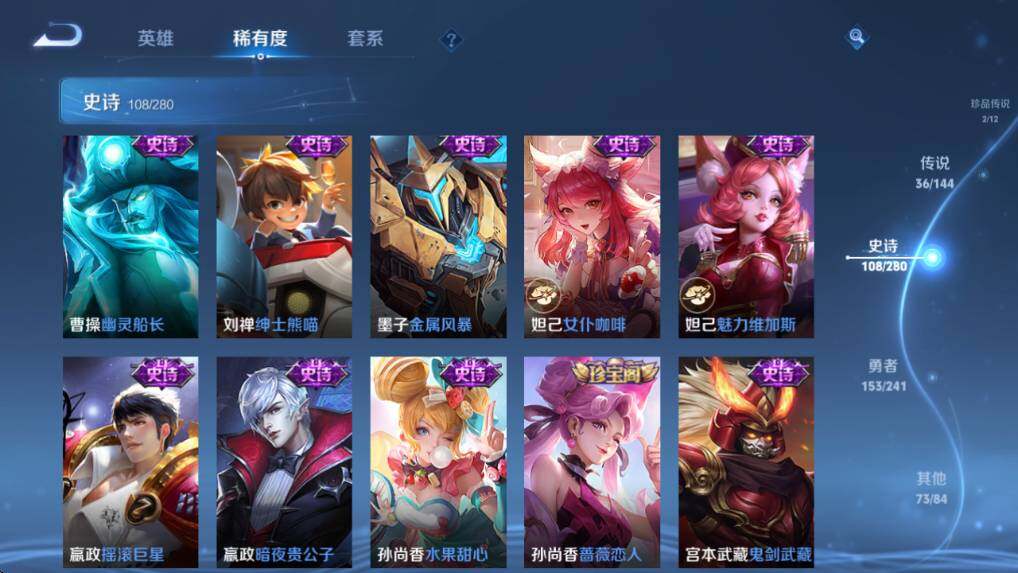 WZQM4375920王者荣耀账号详情图30 WZQM4375920王者荣耀账号详情图30