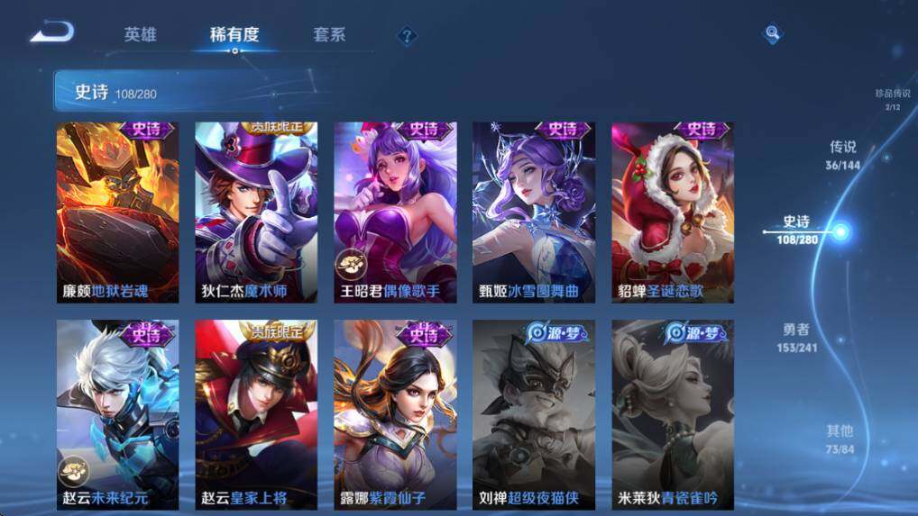 WZQM4375920王者荣耀账号详情图31 WZQM4375920王者荣耀账号详情图31