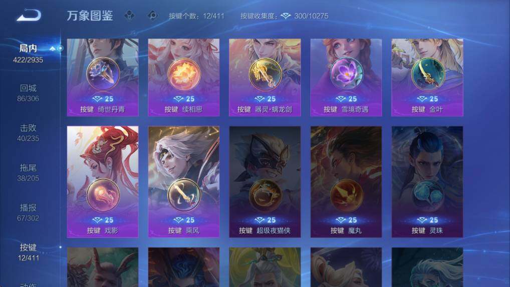 WZQM4375920王者荣耀账号详情图34 WZQM4375920王者荣耀账号详情图34