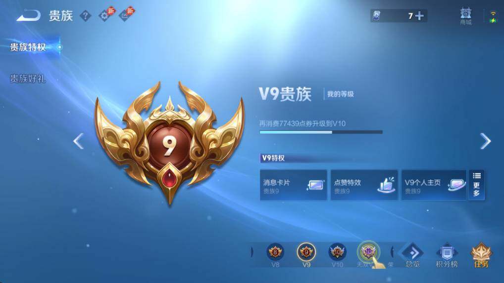 WZQM4375920王者荣耀账号详情图36 WZQM4375920王者荣耀账号详情图36