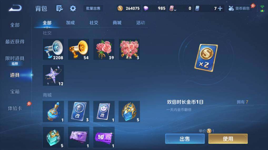 WZQM4375920王者荣耀账号详情图38 WZQM4375920王者荣耀账号详情图38