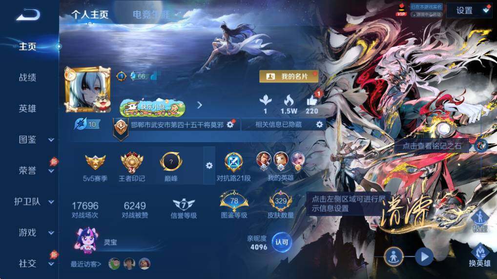 WZQM4375921王者荣耀账号详情图9 WZQM4375921王者荣耀账号详情图9