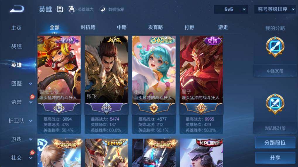 WZQM4375921王者荣耀账号详情图10 WZQM4375921王者荣耀账号详情图10