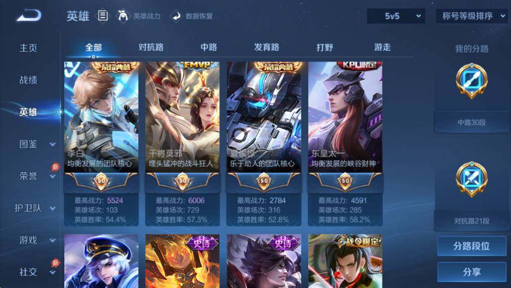 WZQM4375921王者荣耀账号详情图11 WZQM4375921王者荣耀账号详情图11