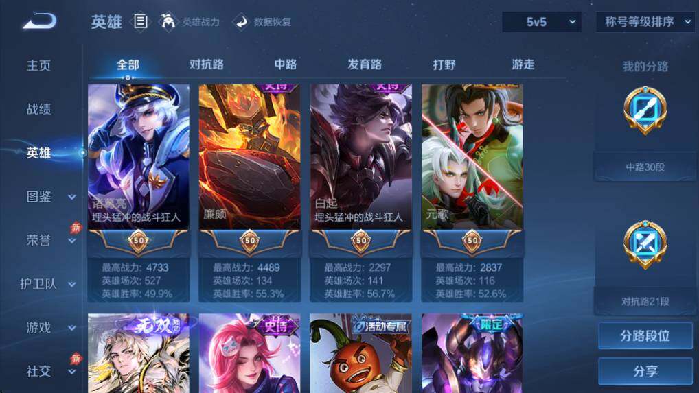 WZQM4375921王者荣耀账号详情图12 WZQM4375921王者荣耀账号详情图12