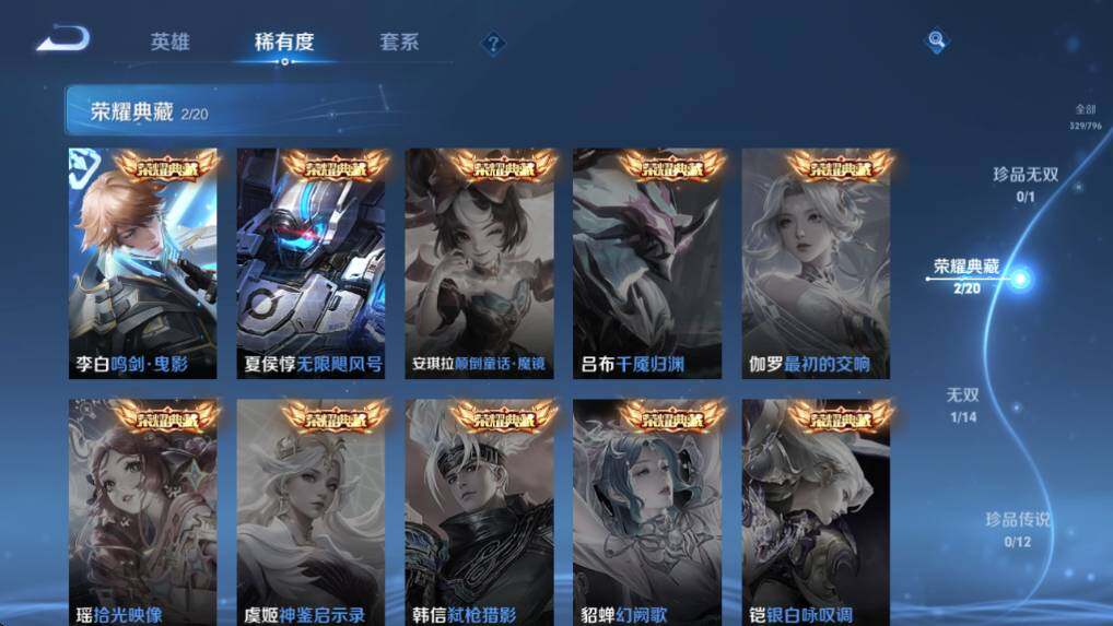 WZQM4375921王者荣耀账号详情图14 WZQM4375921王者荣耀账号详情图14