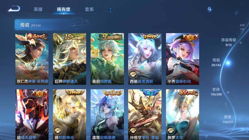 WZQM4375921王者荣耀账号详情图16 WZQM4375921王者荣耀账号详情图16