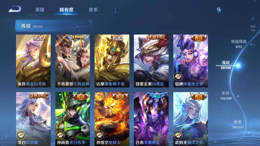 WZQM4375921王者荣耀账号详情图17 WZQM4375921王者荣耀账号详情图17