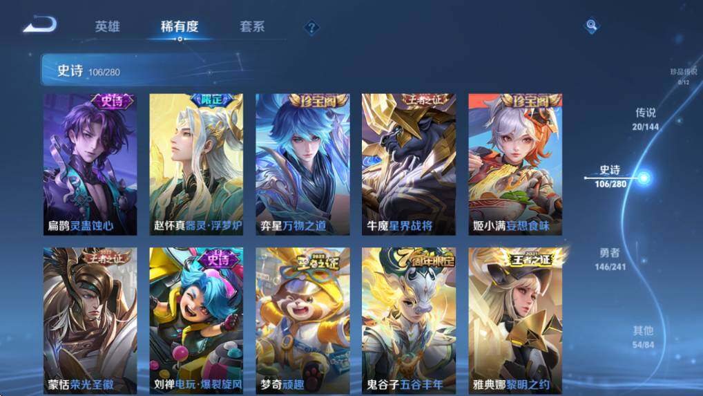 WZQM4375921王者荣耀账号详情图19 WZQM4375921王者荣耀账号详情图19
