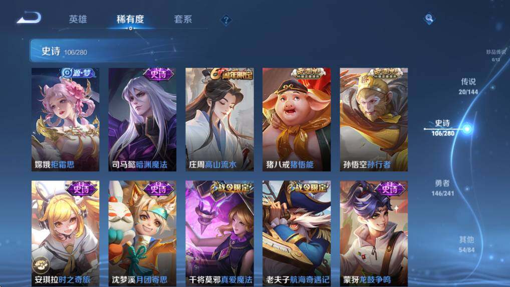 WZQM4375921王者荣耀账号详情图20 WZQM4375921王者荣耀账号详情图20