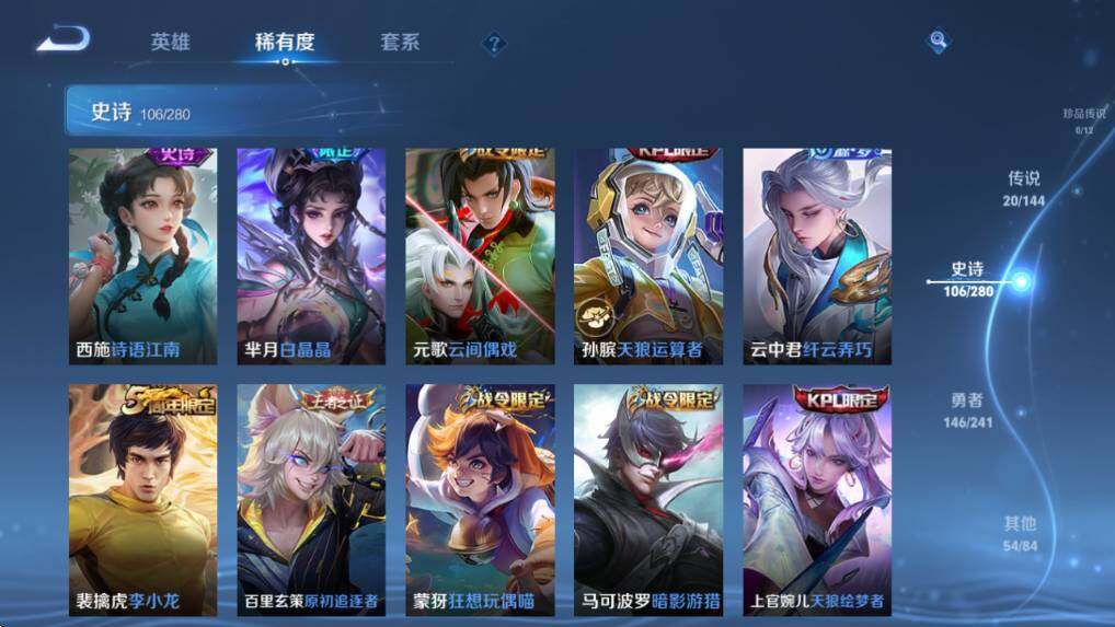 WZQM4375921王者荣耀账号详情图21 WZQM4375921王者荣耀账号详情图21