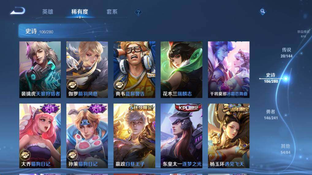 WZQM4375921王者荣耀账号详情图23 WZQM4375921王者荣耀账号详情图23