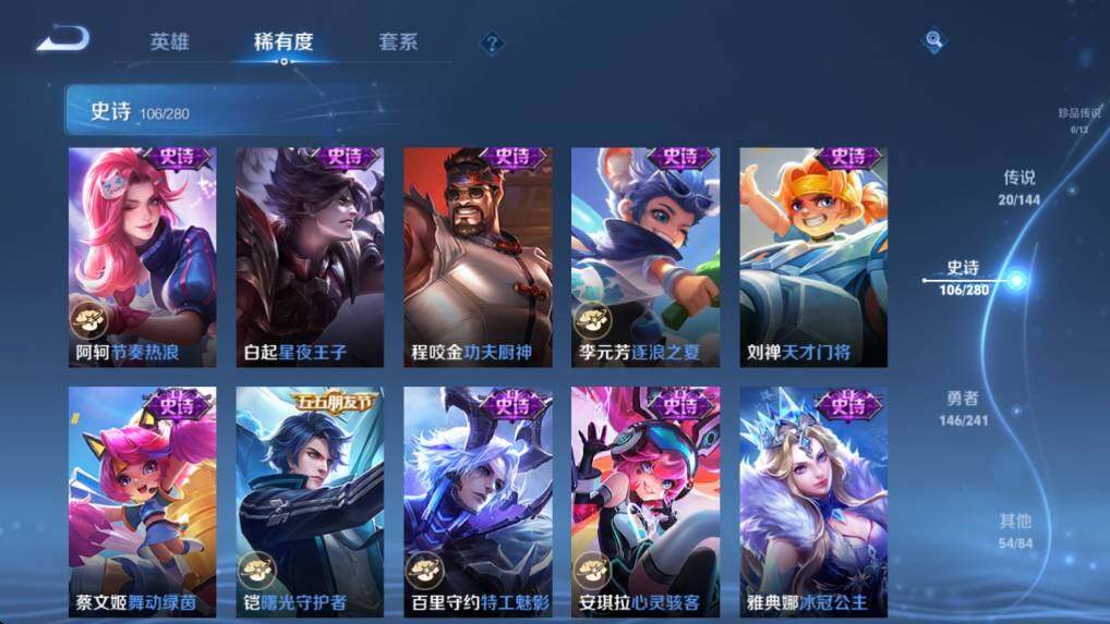 WZQM4375921王者荣耀账号详情图24 WZQM4375921王者荣耀账号详情图24