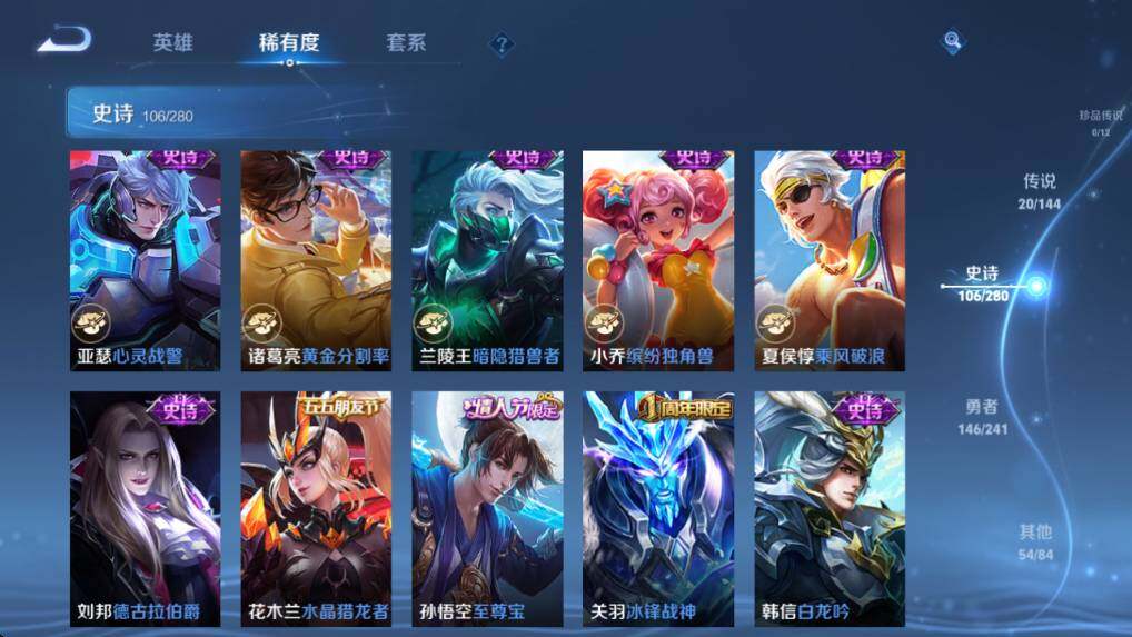 WZQM4375921王者荣耀账号详情图25 WZQM4375921王者荣耀账号详情图25