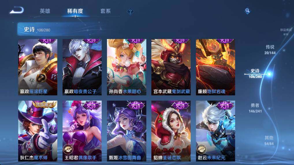 WZQM4375921王者荣耀账号详情图27 WZQM4375921王者荣耀账号详情图27