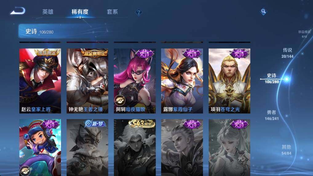 WZQM4375921王者荣耀账号详情图28 WZQM4375921王者荣耀账号详情图28