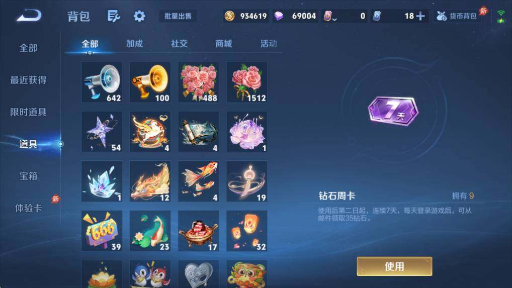WZQM4375921王者荣耀账号详情图34 WZQM4375921王者荣耀账号详情图34