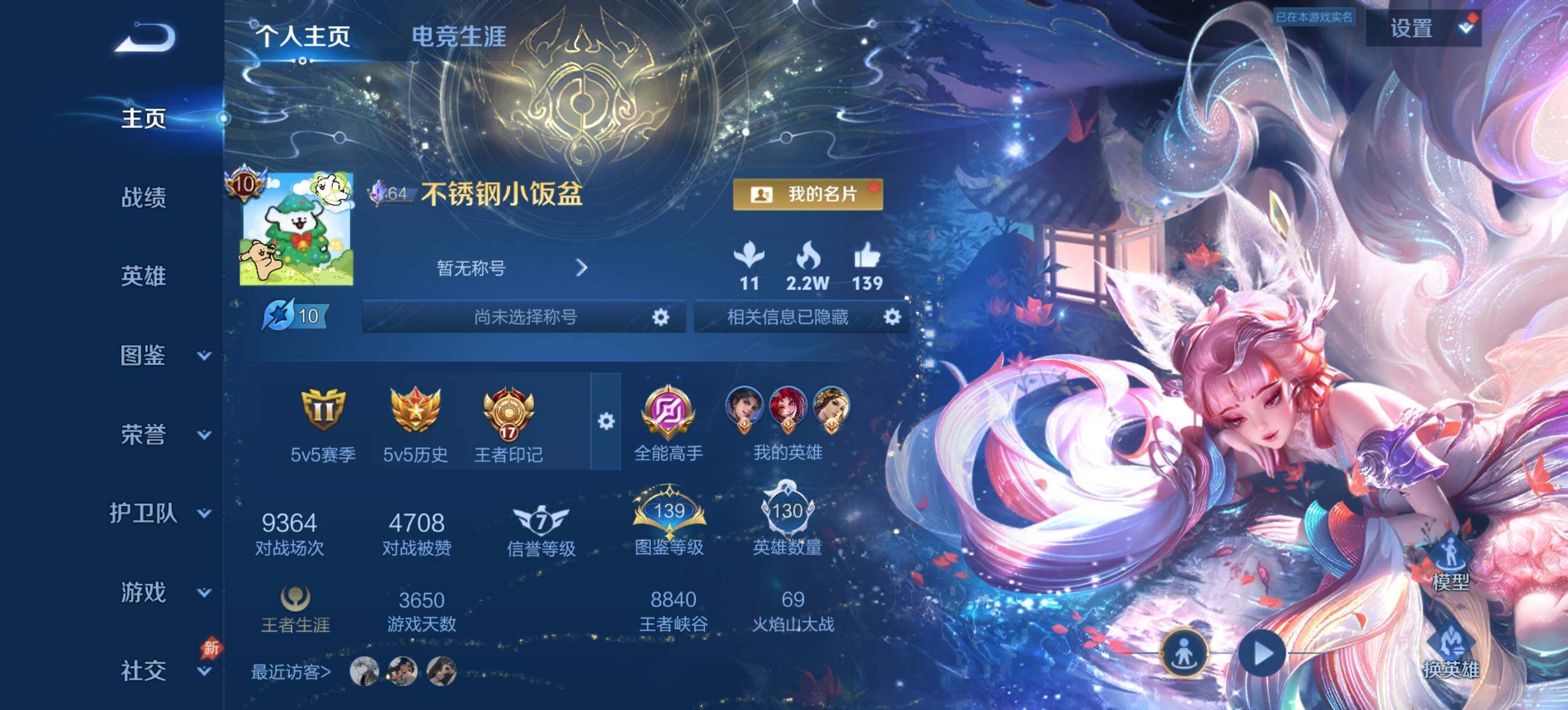 WZCMW4394324王者荣耀账号详情图2