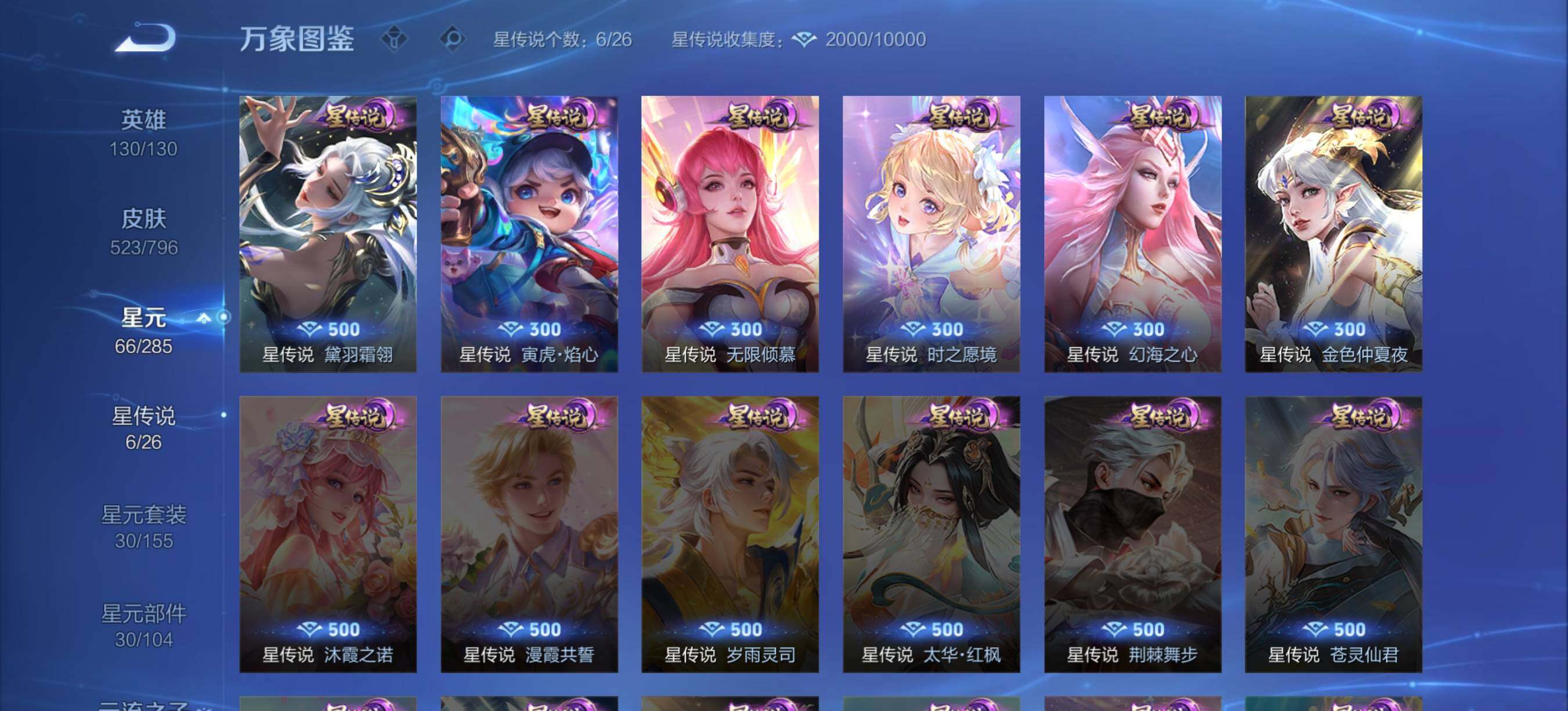 WZCMW4394324王者荣耀账号详情图3