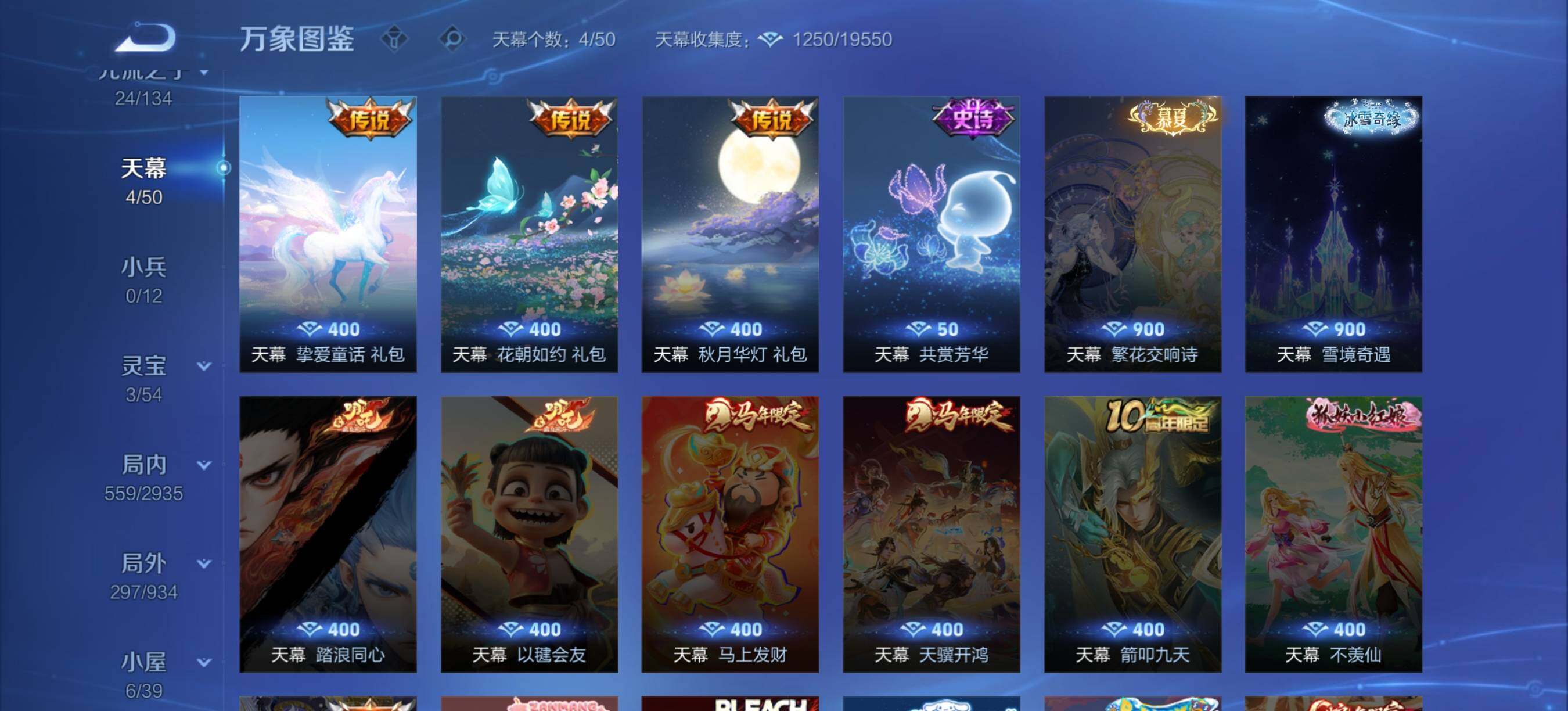WZCMW4394324王者荣耀账号详情图4
